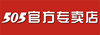 505官方专卖