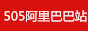 中国咸阳保健品厂阿里巴巴站